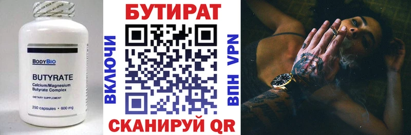гидра онион  Красновишерск  БУТИРАТ бутандиол 