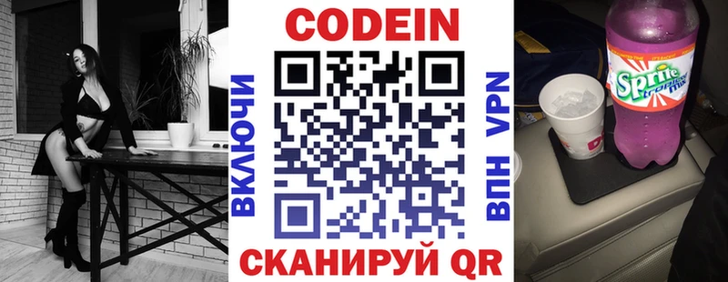 дарк нет наркотические препараты  Красновишерск  Кодеин Purple Drank  OMG как зайти 