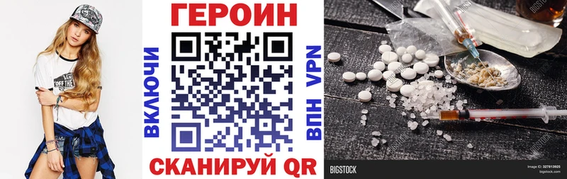 Героин VHQ  как найти наркотики  Красновишерск 