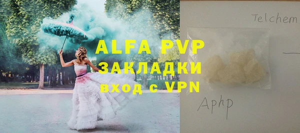 ALPHA PVP Богданович